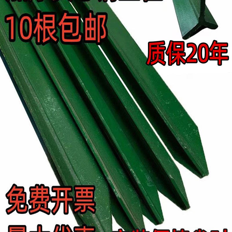 Y型立柱加e厚牛栏网尖头实心立柱三角铁防锈铁丝围网花边围栏立柱