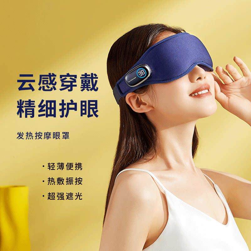 奇魔师眼按摩部眼睛缓解疲蒸劳护器眼D107护目热敷眼罩汽缓解疲劳
