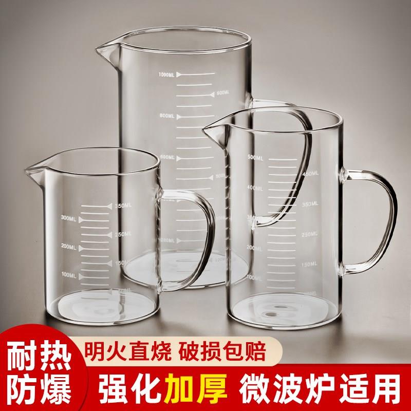 高硼硅玻璃量杯子可微波炉加热儿童刻度牛奶杯早餐杯燕.麦杯水杯