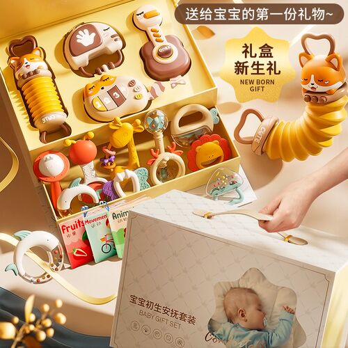 婴儿玩具手摇铃礼盒新生儿满月礼物0-1F周岁半3月5磨固齿器6安抚
