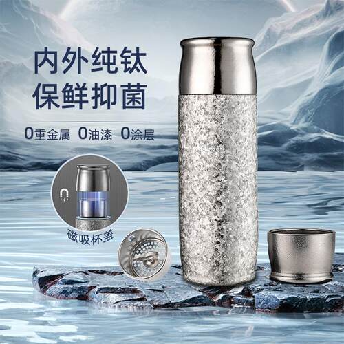 纯钛保温杯2025新款双层钛杯磁吸盖焖茶杯泡茶Q水杯子高端礼物定