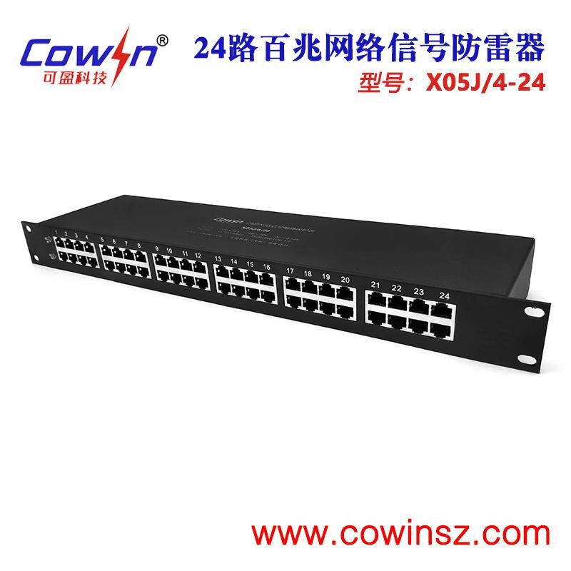 X05Ja/4-24机架式网络信号防雷器 16路/24路交换机避雷器百兆/千