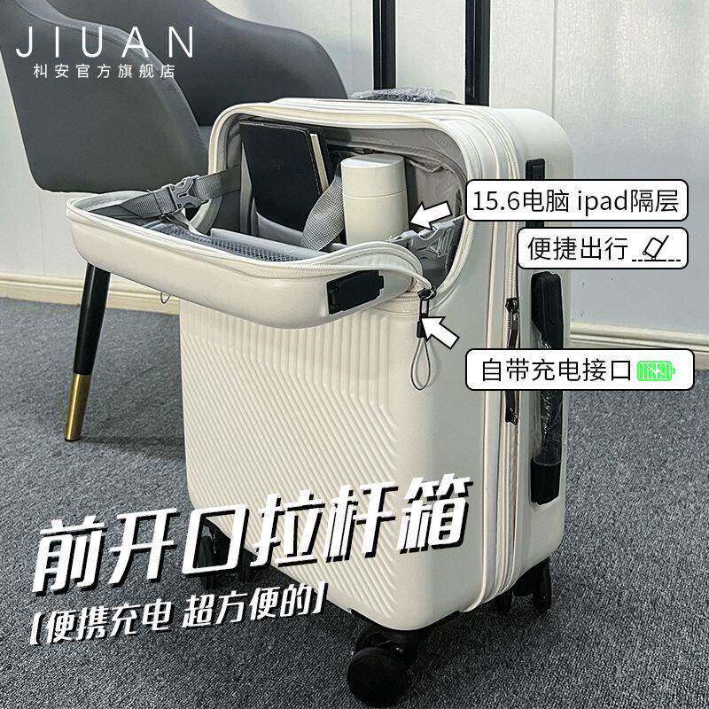 新充款前开口李箱女电CXH行旅行箱寸男登机箱商务拉杆小型皮箱