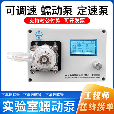 实验室蠕动泵小型滴定泵吸水泵静C音智能蠕动泵电动直流循环计量