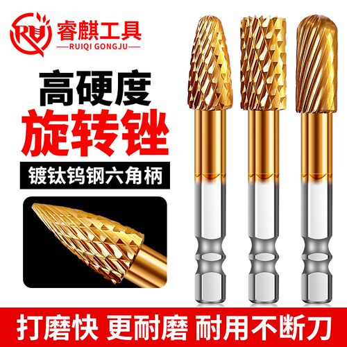 镀钛钨钢a六角柄硬质合金旋转锉打磨头不锈钢木工钻头电动铣刀工