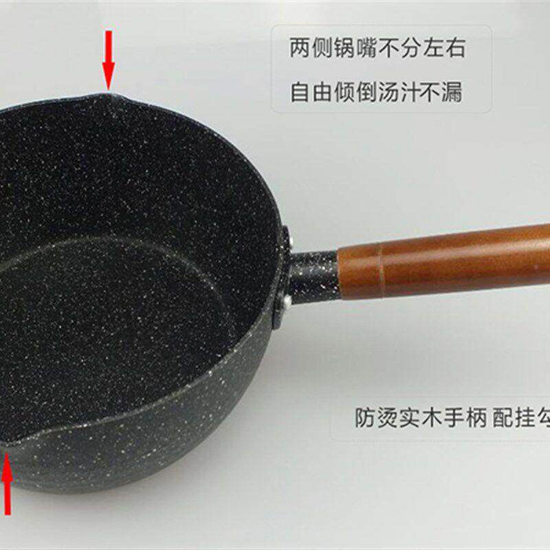 麦饭黑色石不粘雪/平锅/宝辅PSJsCJdL食奶锅煮宝粥锅熬糖锅不粘锅