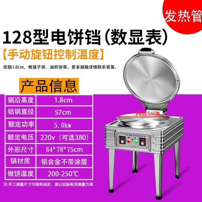 商用电饼铛双面加热自机动摆摊饼饼饼烤炉煎80\/20\/饼机压烙饼千