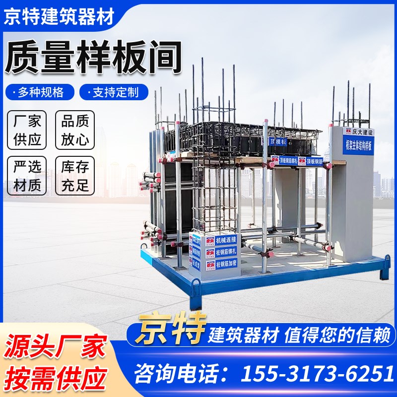 建筑工程质量样板展示区工地工法样板H引路施工工艺质量样板间模