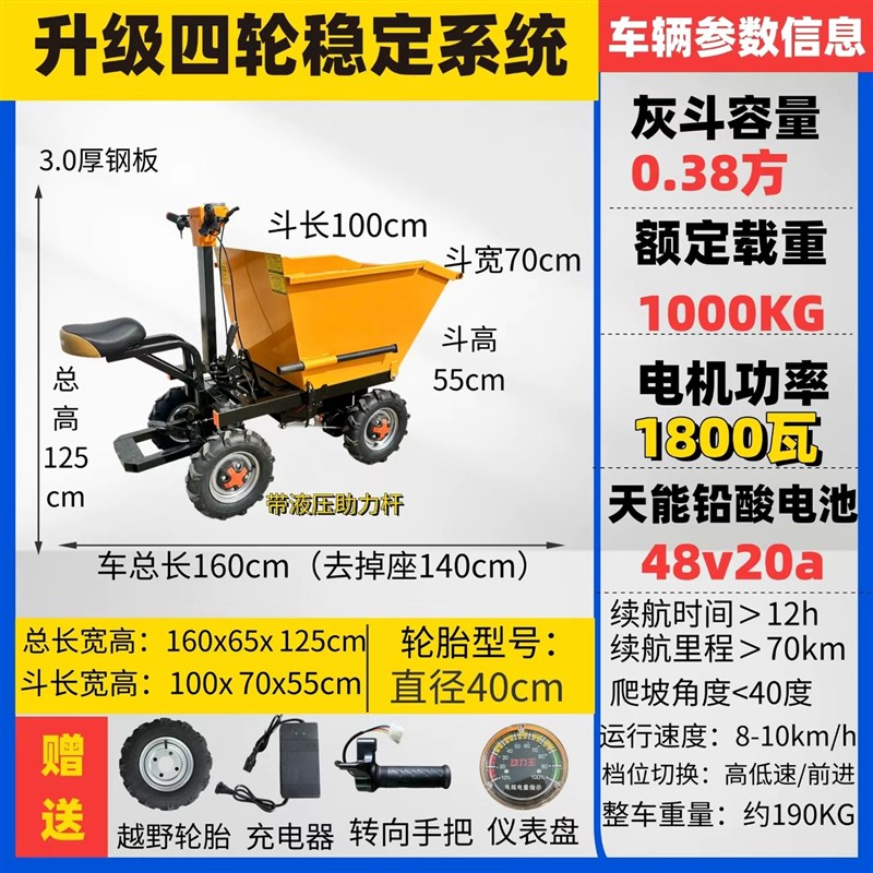 工地电动灰斗车四轮翻斗车自卸搬运F上料拉沙砖灰农用养殖清粪斗