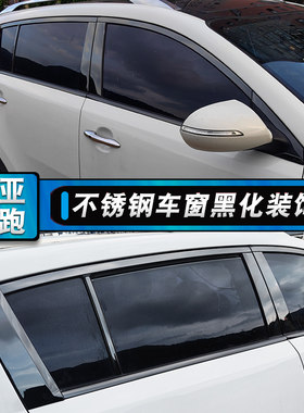 11-17款KIA智n跑车窗饰条改装黑化车身装饰亮条门窗边框专用贴片