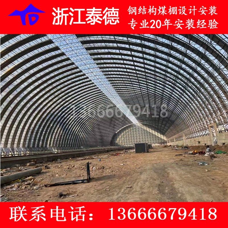 专业网架安h装煤棚张拉膜施工钢钢结构活动板房
