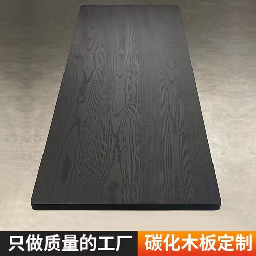 碳化木板榆木板桌板侘寂风桌面黑色原木茶桌大板餐桌W板实木板定