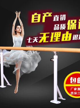 舞蹈把杆舞蹈室专用把杆芭蕾压腿杠可升K降固定式把杆落地式把杆