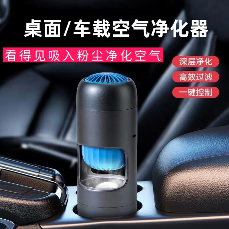 汽车全自动车内车载空气净化器消除F异味去甲醛除烟味灰尘桌面小