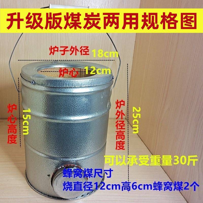 窝煤炉子打边炉农村烤火蜂不锈66211904钢火炉冬季炭节能烧火取号