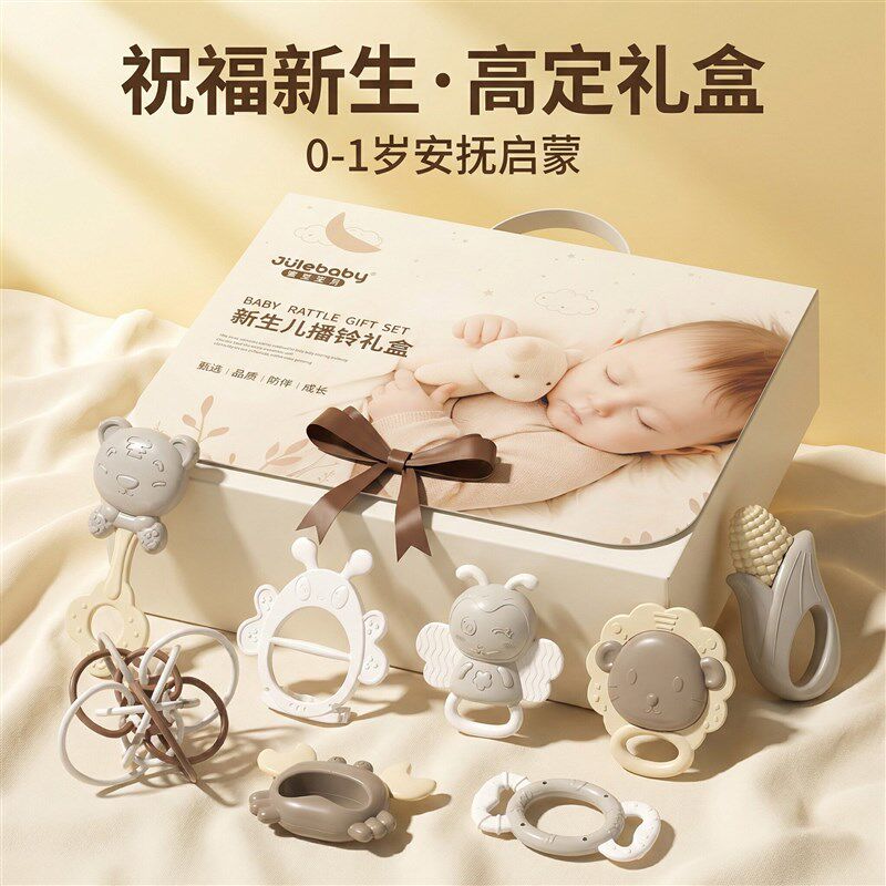 牙胶礼盒小月龄宝宝玩具0到6个月手摇铃百天礼P物沙锤牙胶幼儿新