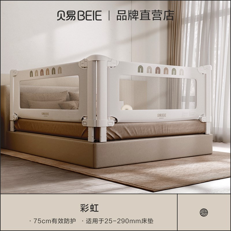 贝易床围栏d护栏婴儿宝宝防摔床防护栏床边床上防掉床儿童小孩挡
