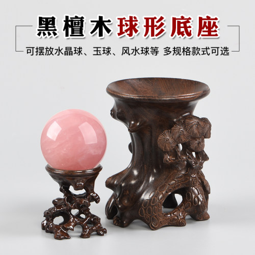 黑檀木水晶球底h座红木雕刻工艺品球形座托摆件装饰品实木开业礼