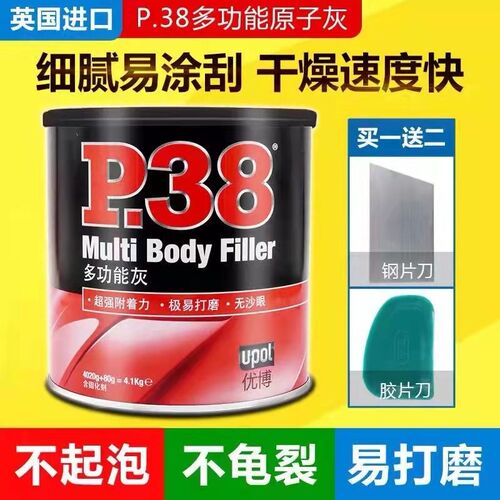 P38钣金灰快干耐高温779白色合金灰防J裂腻子膏汽车修补带固化剂