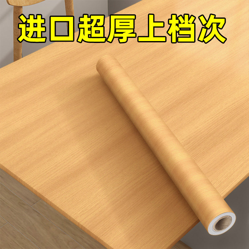 桌面贴纸翻新自粘加厚高级感彷木纹E宿舍桌子书桌家俱翻新防水防