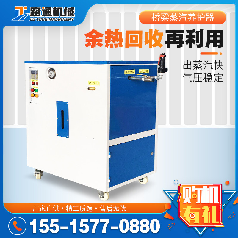 桥梁蒸汽养护f器电加热蒸汽发生器锅炉柴燃油全自动混凝土养生护