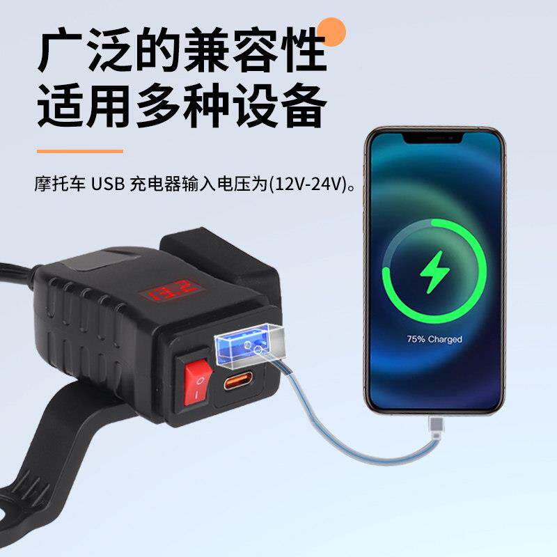 摩119托车电手机装充电电动车快充转换头器车载充接口改加防水
