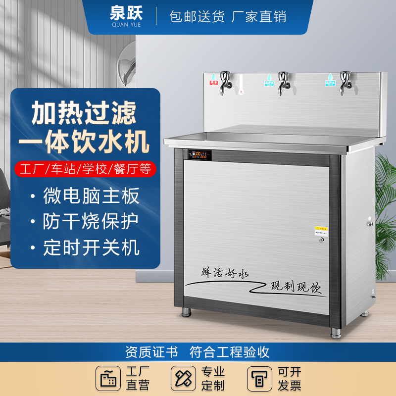商用ro反渗透过滤大容量节能开水器E加热净水一体直饮水机工厂刷