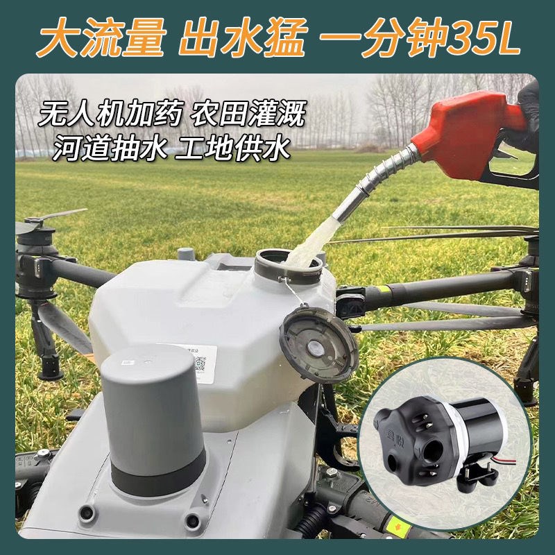 水泵植保无人机加药泵注施肥化工柴油泵耐腐蚀酸碱甲醇Z自吸隔膜