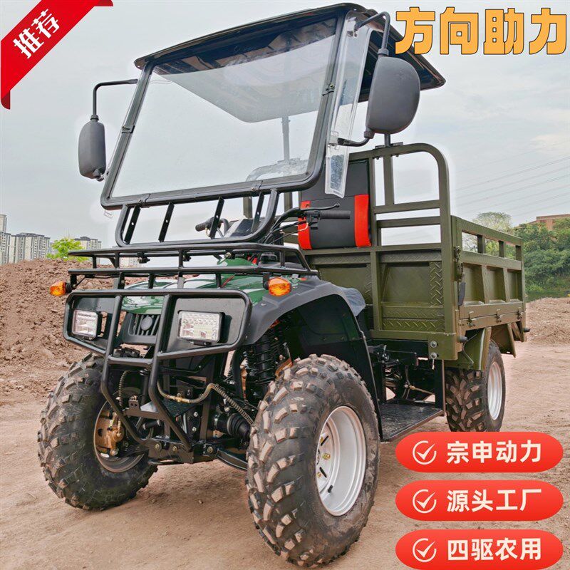 四驱沙滩车带斗i全地形农夫车低速四轮摩托车农用带货箱加力档助