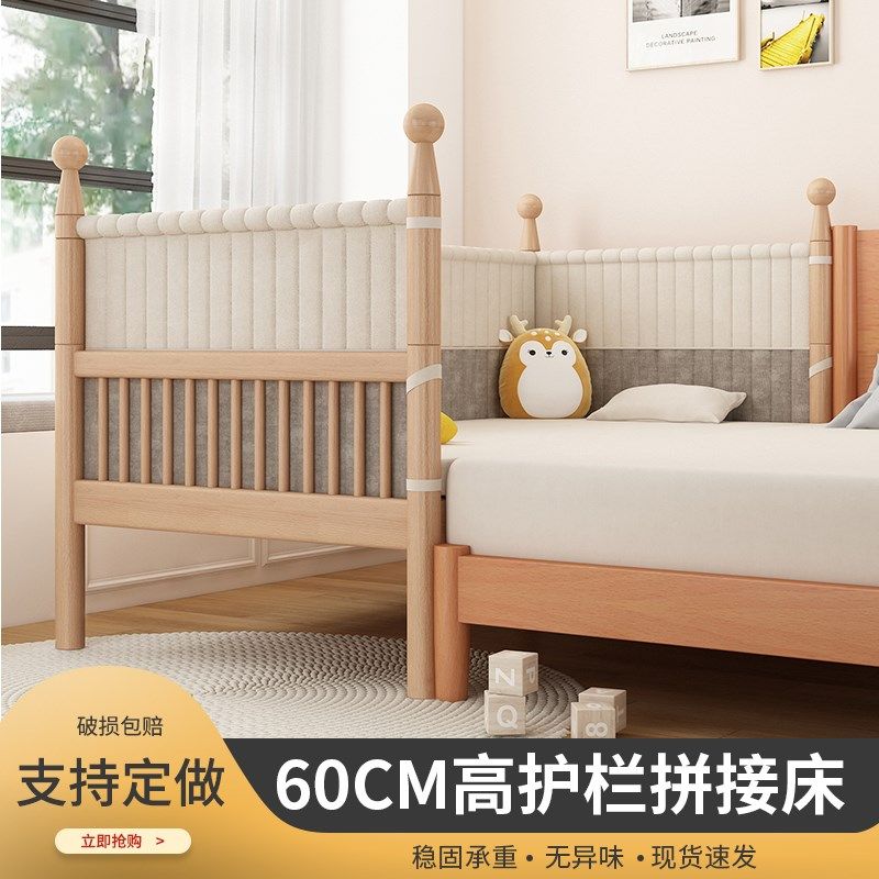 实木榉木儿童婴儿床带护栏拼接大床加宽床边O床床腿调节单人宝宝