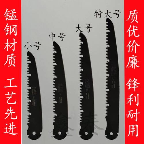 多功能锰钢锯片家用园林折叠锯专用锯片K果树木工锯修枝手工锯条