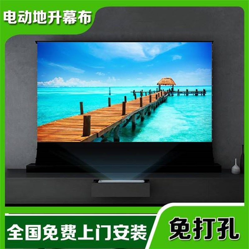 电动地升幕布黑栅抗光幕布100寸可携式升降投影S幕W隐藏嵌入地拉