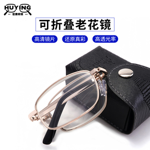 高清老花镜男款高档金属细框防蓝光折叠女式玻璃花镜老光近视眼镜