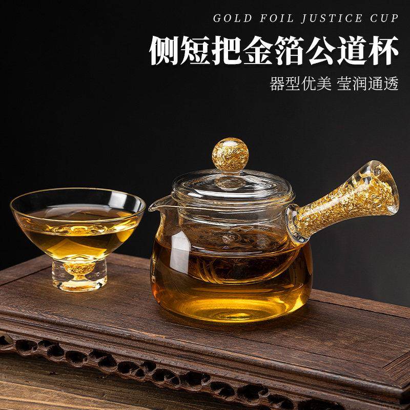 水晶箔茶具金档公杯透明耐热FZG玻璃功公道杯茶漏套装高夫茶海分