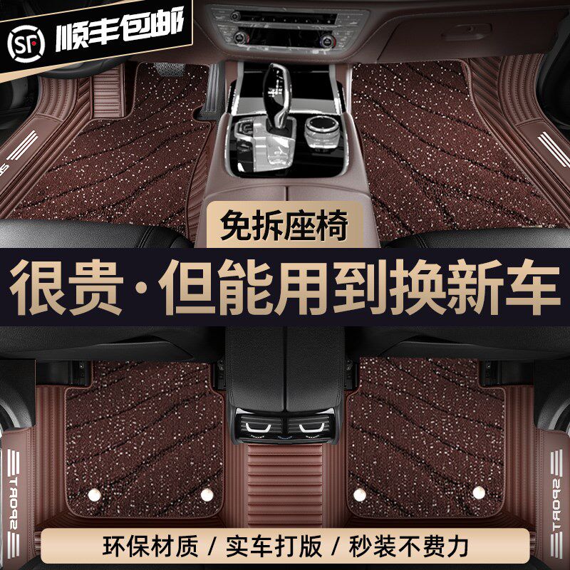 汽车脚垫全包围专用车垫脚垫丝圈地毯地垫25新老款U脚踏垫配件用
