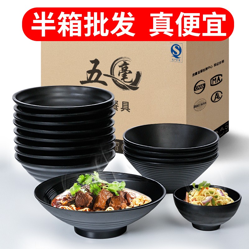 密胺餐具汤面拉面米线店面碗装泡面C馆螺蛳粉麻辣烫专用碗彷瓷黑