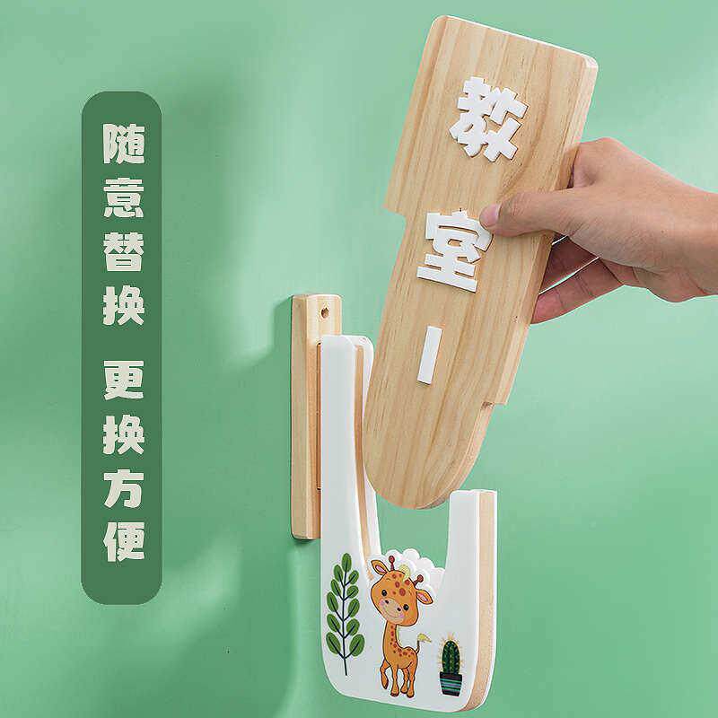 202060幼儿牌园班定制园长办公儿童教室通实木可替换卡小挂牌年级