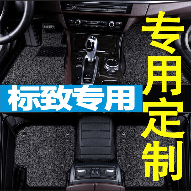 10/11c/12/13年2014 2015新款标致408标志508汽车专用脚垫全包围1