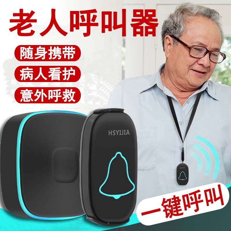 老年人呼叫器随身携带病r人看护意外呼救床头叫铃一键呼叫无线门