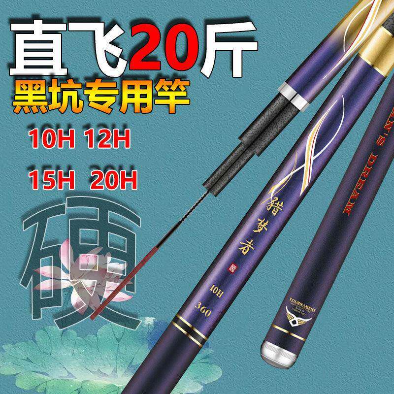 坑巨鱼硬超轻高碳飞磕竿竞技竿大66608881物竿竿手竿大黑版棚竿升