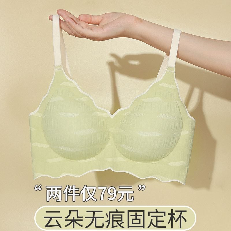 内衣女无痕固定杯收副乳调u整型防下垂小胸聚拢上托无钢圈女士文