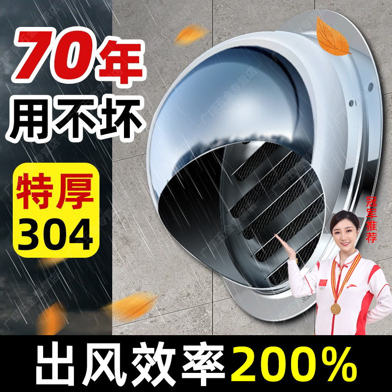 不锈钢风帽油烟机厨房外墙u防风防雨罩室外卫生间排气管防鸟排风