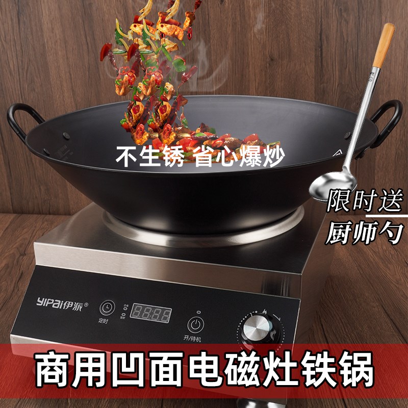 商用凹面电磁炉专用炒菜s锅老式饭店厨师无涂层双耳氮化铁锅不生