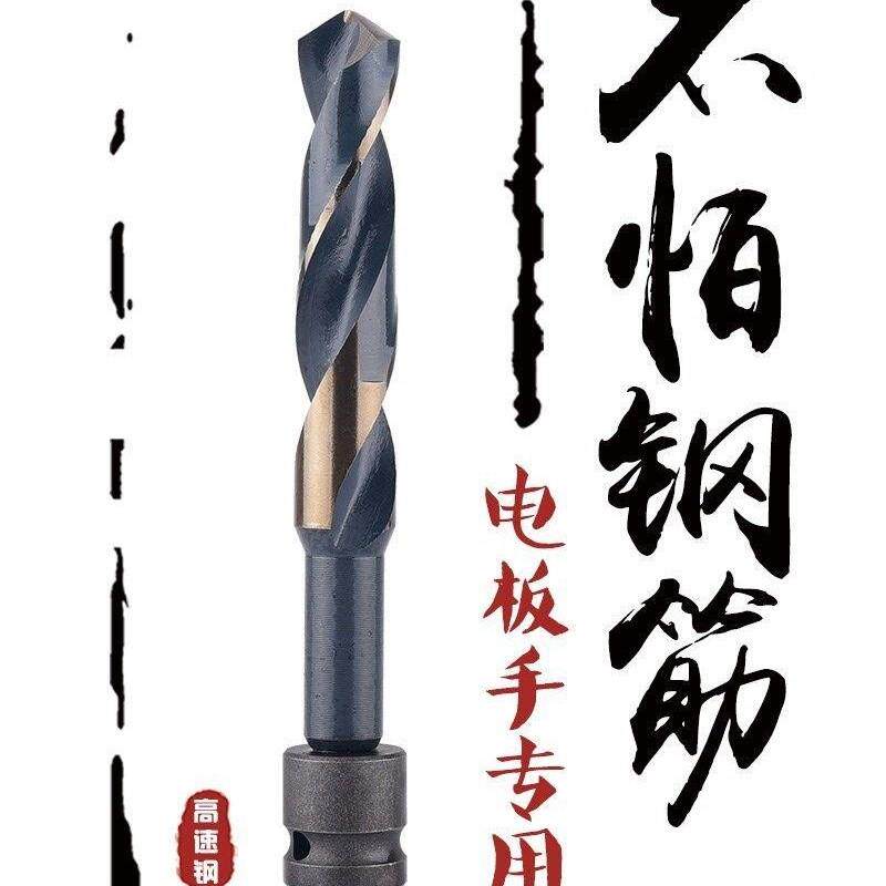 锂电电动扳手18转头木工20麻花钻头高速钢22号专用电板Y手25加长