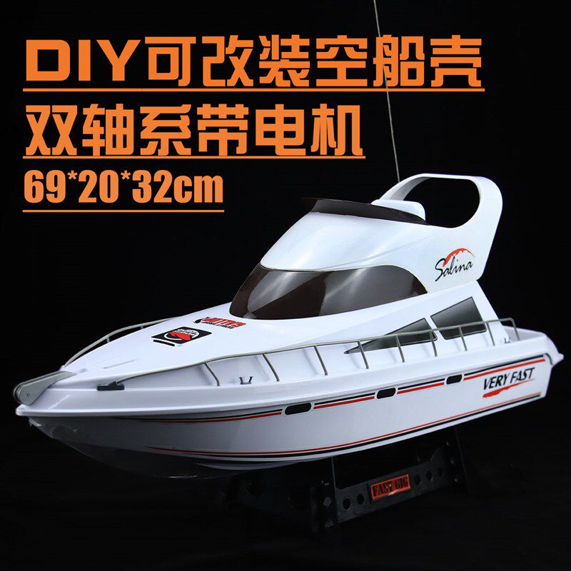 DIY可改装快艇遥控船模型 69cm超大号拉网空船壳U 双螺旋桨带电机