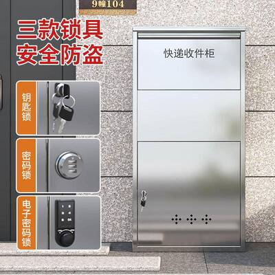 不锈钢投后取私人快递柜公6126司口快递柜防盗日晒雨前门防淋腐蚀