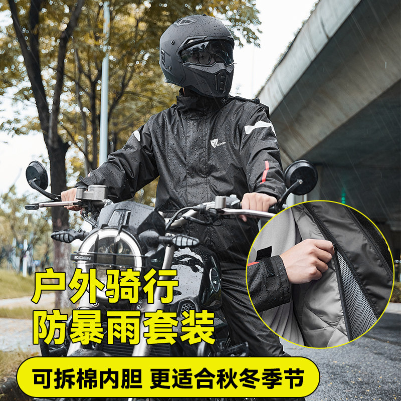 冬季加棉雨衣雨裤套装q男款加厚加绒保暖防水摩托车骑行防暴雨雨