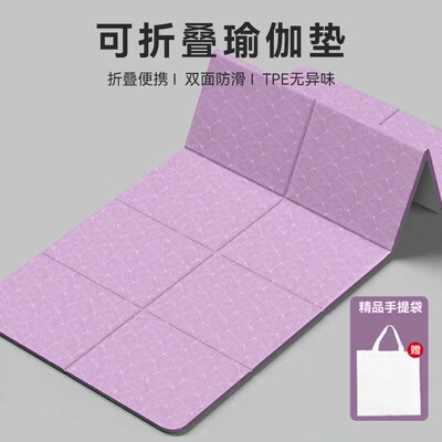 可折叠瑜伽垫小学生教室午休旅行D便携办公室午睡地垫小健身垫