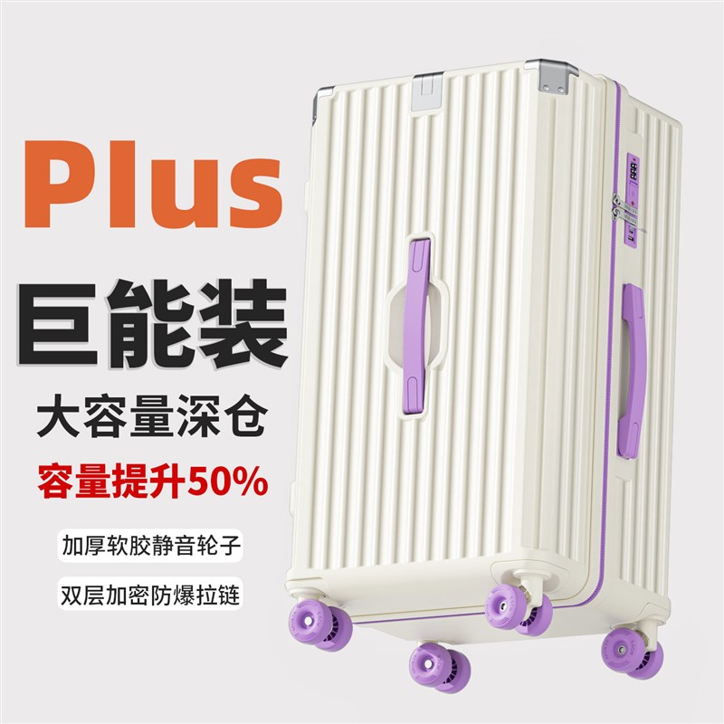 2025新款行g李箱28寸24大容量结实耐用女旅行拉杆密码皮箱子登机