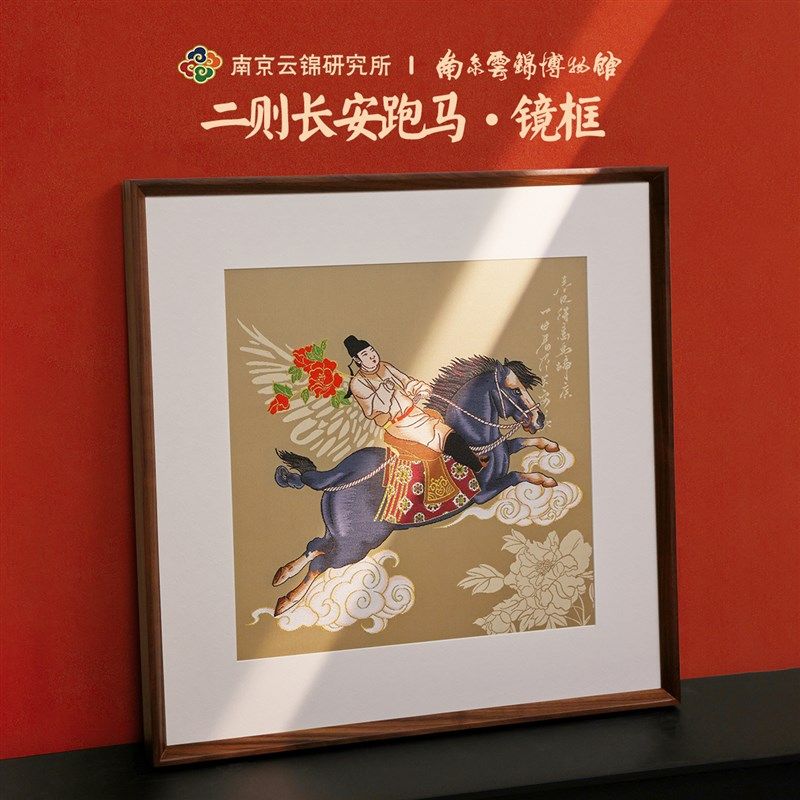 南京云锦研究所博物馆装饰画非遗工艺品N马到成功挂画乔迁礼品